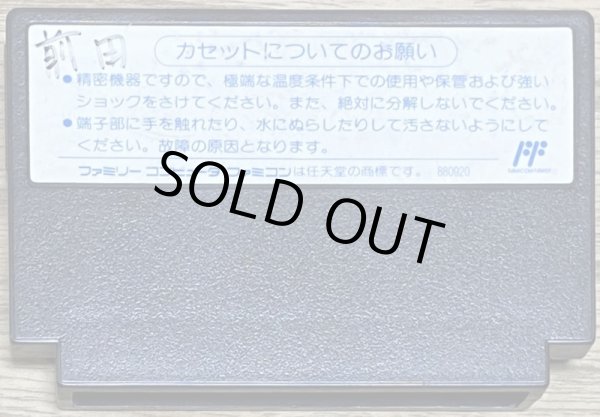 Photo2: Go Go! Nekketsu Hockey Club: Slip-and-Slide Madness /  Ike Ike! Nekketsu Hockey Bu: Subette Koronde Dairantō (いけいけ！熱血ホッケー部「すべってころんで大乱闘) (2)