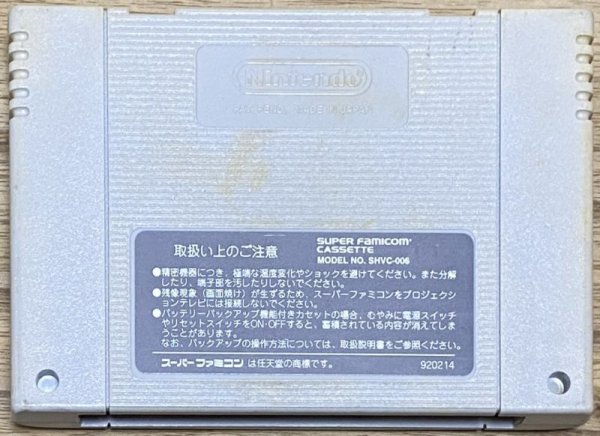 Photo2: WWF Super WrestleMania (WWFスーパーレッスルマニア) (2)