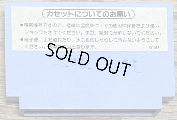 Photo2: Wrecking Crew (レッキングクルー) (2)