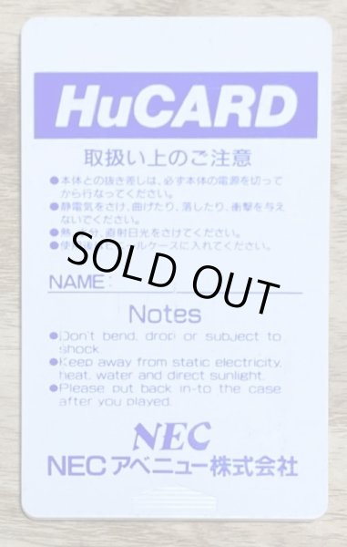 Photo2: Darius Plus (ダライアスプラス) [HuCard Only] (2)