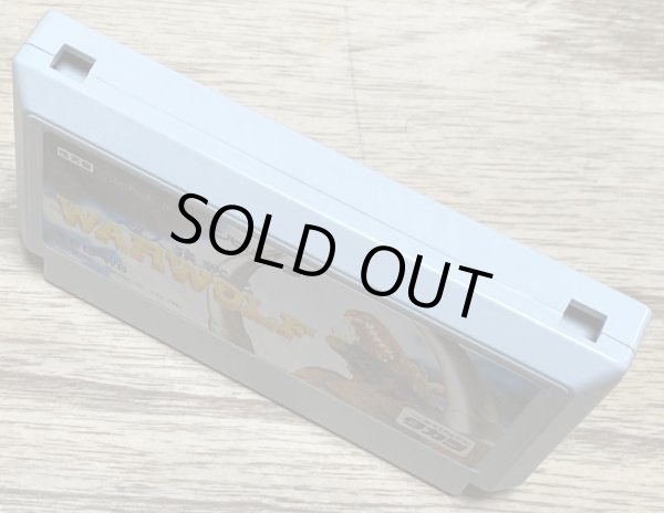 Photo3: Warwolf (超人狼戦記 ウォーウルフ) (3)