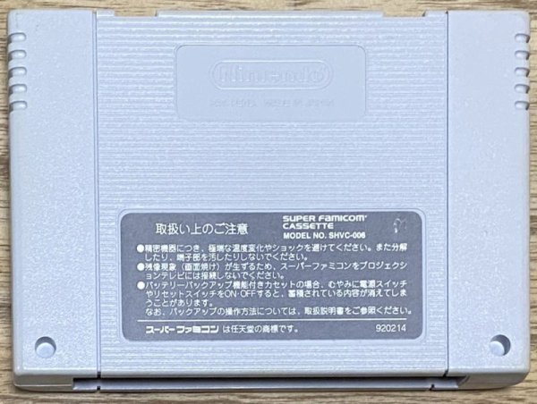 Photo2: Street Fighter 2 Turbo (ストリート ファイターII ターボ) (2)