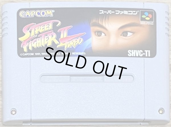 Photo1: Street Fighter 2 Turbo (ストリート ファイターII ターボ) (1)