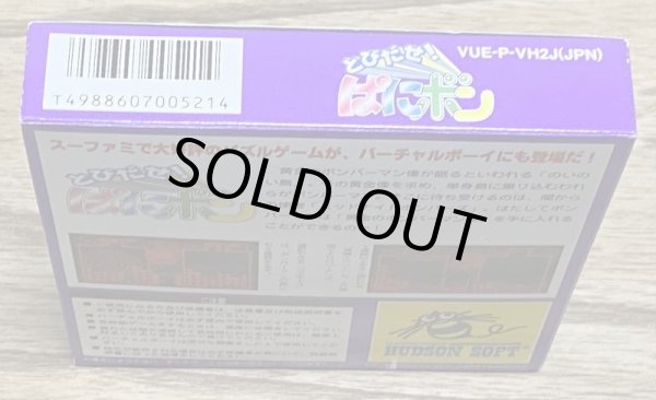 Photo3: Panic Bomber / Tobidase! Panibon (とびだせ！ぱにボン) [Boxed] (3)