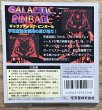 Photo2: Galactic Pinball (ギャラクティックピンボール) [Boxed] (2)