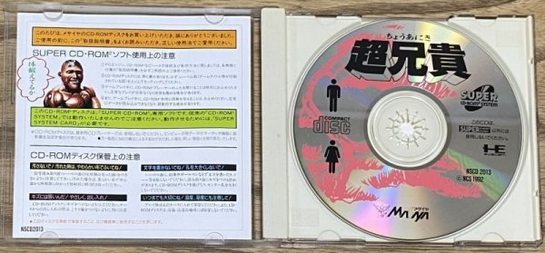 Photo3: Cho Aniki (超兄貴) (3)