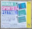 Photo2: Human Sports Festival (ヒューマン スポーツフェスティバル) (2)