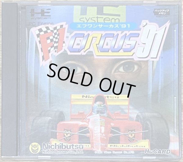 Photo1: F1 Circus 91 (F1サーカス'91) (1)