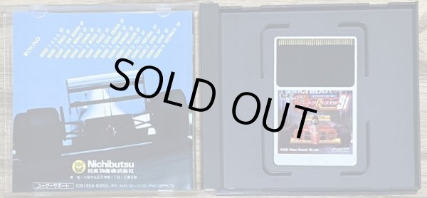 Photo3: F1 Circus 91 (F1サーカス'91) (3)