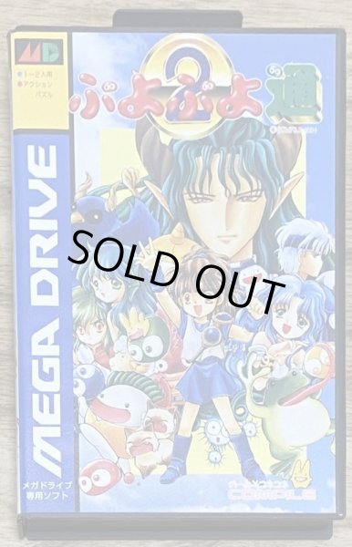 Photo1: Puyo Puyo 2 / Puyo Puyo Tsuu (ぷよぷよ通) [Boxed] (1)