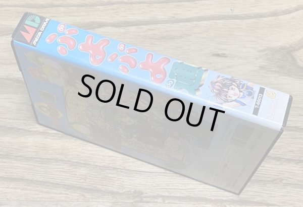 Photo3: Puyo Puyo 2 / Puyo Puyo Tsuu (ぷよぷよ通) [Boxed] (3)