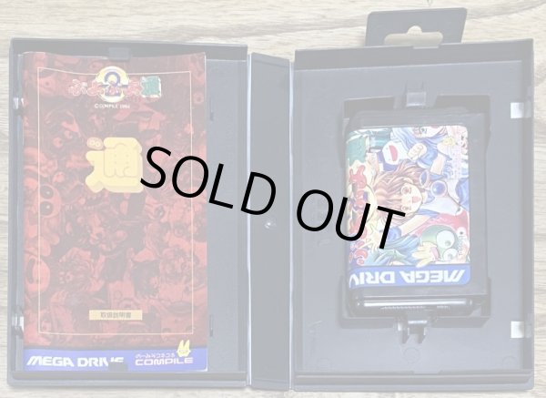 Photo4: Puyo Puyo 2 / Puyo Puyo Tsuu (ぷよぷよ通) [Boxed] (4)