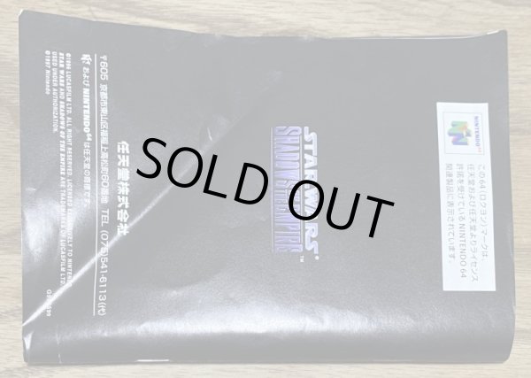 Photo8: Star Wars Shadows of the Empire (スターウォーズ 帝国の影) [Boxed] (8)