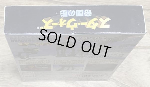 Photo6: Star Wars Shadows of the Empire (スターウォーズ 帝国の影) [Boxed] (6)