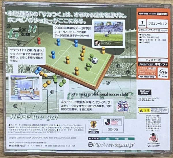 Photo2: Soccer Tsuku Tokudaigou: J.League Pro Soccer Club o Tsukurou! (サカつく特大号 Ｊ．ＬＥＡＧＵＥプロサッカークラブをつくろう！) (2)