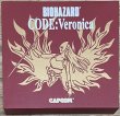 Photo1: Biohazard CODE:Veronica (バイオハザード コード：ベロニカ) [Limited Edition] (1)