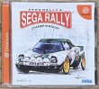 Photo1: Sega Rally 2: Sega Rally Championship (セガラリー2) (1)