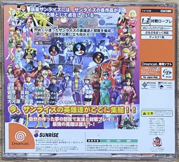 Photo2: Sunrise Eiyuutan (サンライズ英雄譚) (2)