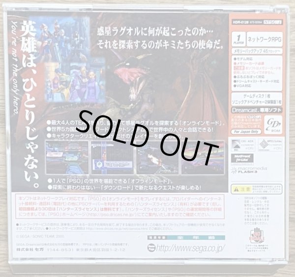 Photo2: Phantasy Star Online (ファンタシースターオンライン) [Language can be set to English] (2)