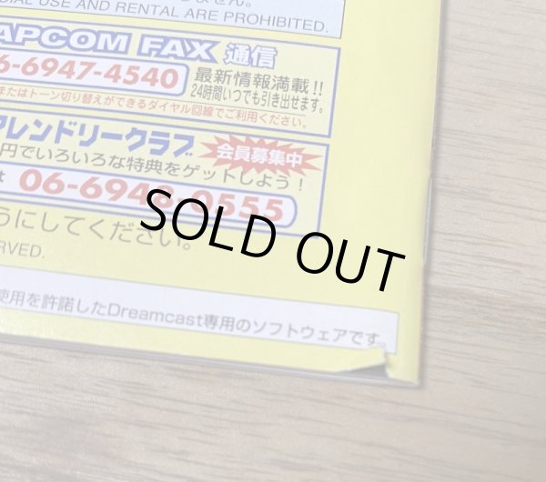 Photo4: Project Justice: Rival Schools 2 / Moero! Justice Gakuen (燃えろ! ジャスティス学園) (4)