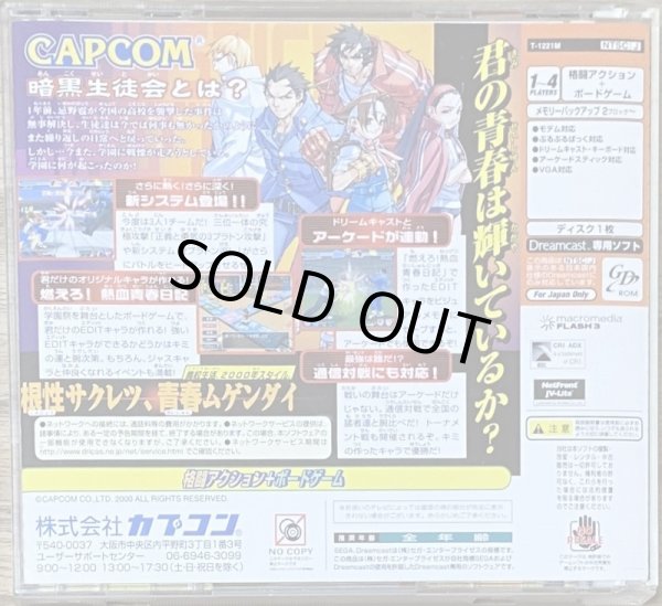 Photo2: Project Justice: Rival Schools 2 / Moero! Justice Gakuen (燃えろ! ジャスティス学園) (2)