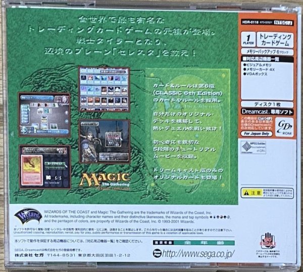 Photo2: Magic: The Gathering (マジック・ザ・ギャザリング) (2)