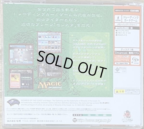 Photo2: Magic: The Gathering (マジック・ザ・ギャザリング) (2)