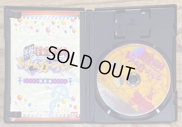 Photo3: Fullmetal Alchemist: Dream Carnival (鋼の錬金術師ドリームカーニバル) (3)