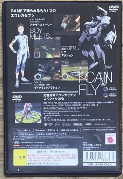 Photo2: Eureka Seven Vol. 1: The New Wave (エウレカセブン TR1:NEW WAVE) w/ Anime DVD (2)