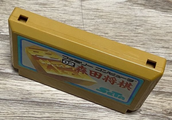 Photo3: Morita Shogi (森田将棋) (3)