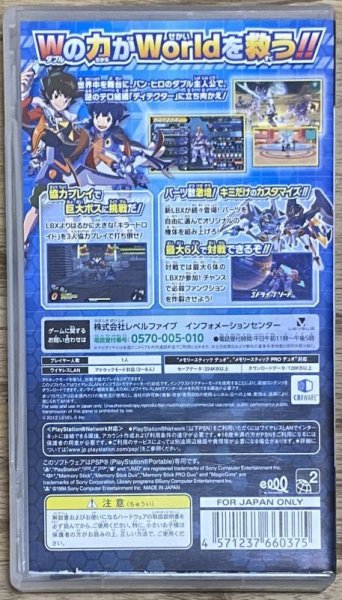 Photo2: Danball Senki W (ダンボール戦機W) (2)