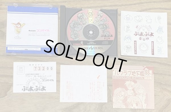 Photo3: Puyo Puyo Sun / ぷよぷよSUN(サン) w/ Glow-in-the-Dark Stickers (3)