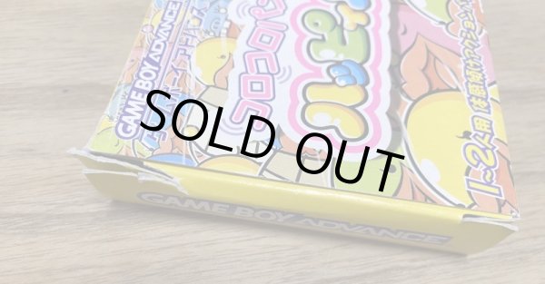 Photo4: Koro Koro Puzzle Happy Panechu! (コロコロパズル ハッピィパネッチュ!) [Boxed] (4)