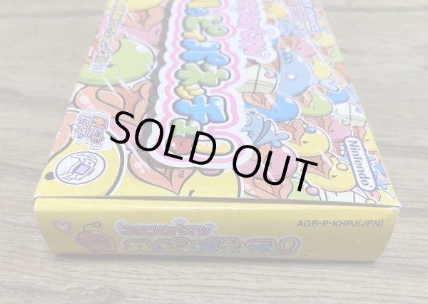 Photo6: Koro Koro Puzzle Happy Panechu! (コロコロパズル ハッピィパネッチュ!) [Boxed] (6)