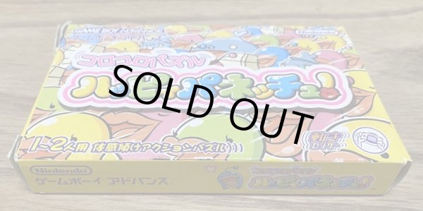 Photo5: Koro Koro Puzzle Happy Panechu! (コロコロパズル ハッピィパネッチュ!) [Boxed] (5)