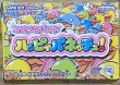 Photo1: Koro Koro Puzzle Happy Panechu! (コロコロパズル ハッピィパネッチュ!) [Boxed] (1)