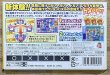 Photo2: Koro Koro Puzzle Happy Panechu! (コロコロパズル ハッピィパネッチュ!) [Boxed] (2)