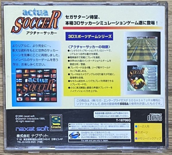 Photo2: Actua Soccer (アクチャーサッカー) (2)