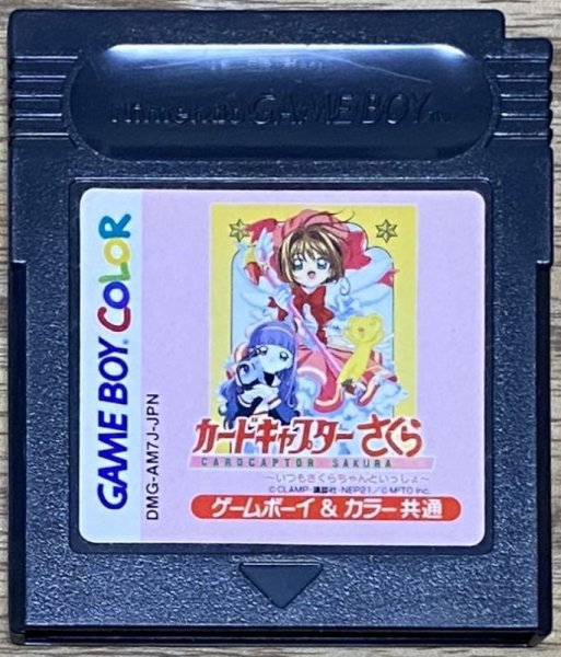 Photo1: Cardcaptor Sakura: Itsumo Sakura-chan to Issho! (カードキャプターさくら　〜いつもさくらちゃんといっしょ〜) (1)