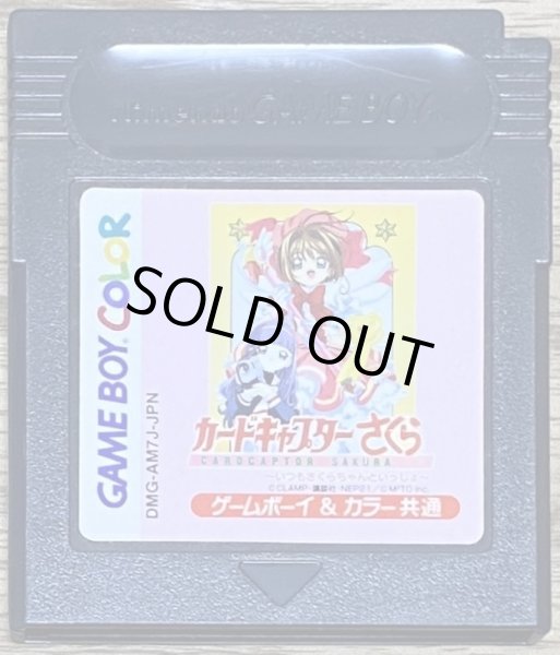 Photo1: Cardcaptor Sakura: Itsumo Sakura-chan to Issho! (カードキャプターさくら　〜いつもさくらちゃんといっしょ〜) (1)