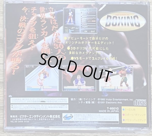 Photo2: King of Boxing (キング・オブ・ボクシング) (2)