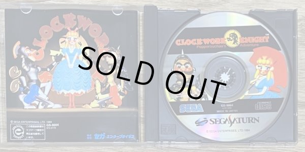 Photo3: Clockwork Knight: Pepperouchau's Adventure – First Volume (クロックワーク ナイト 〜 ペパルーチョの大冒険・上巻〜) (3)