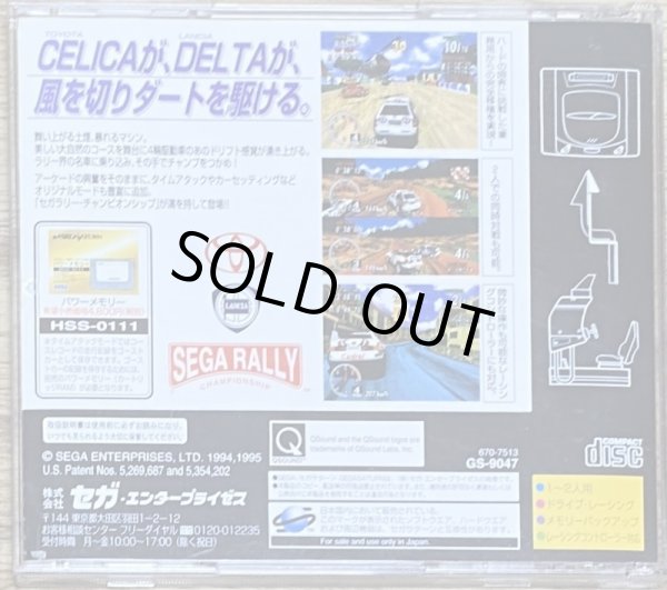 Photo2: Sega Rally Championship (セガラリー チャンピオンシップ) (2)