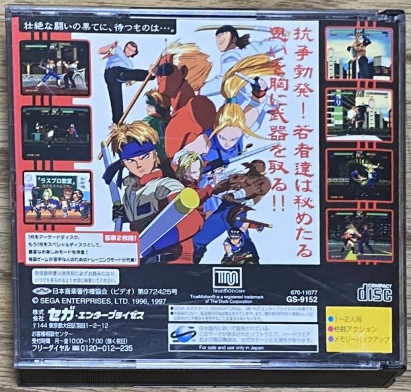 Photo2: Last Bronx (ラストブロンクス -東京番外地-) (2)