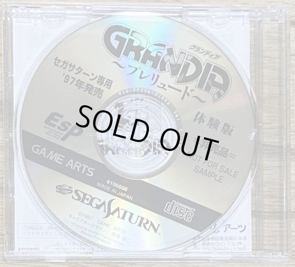 Photo2: Grandia: Prelude (グランディア 〜プレリュード〜) (2)