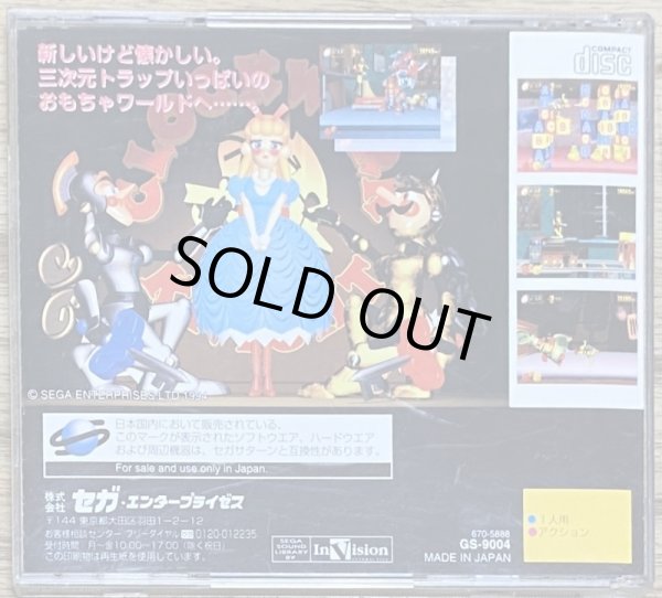 Photo2: Clockwork Knight: Pepperouchau's Adventure – First Volume (クロックワーク ナイト 〜 ペパルーチョの大冒険・上巻〜) (2)