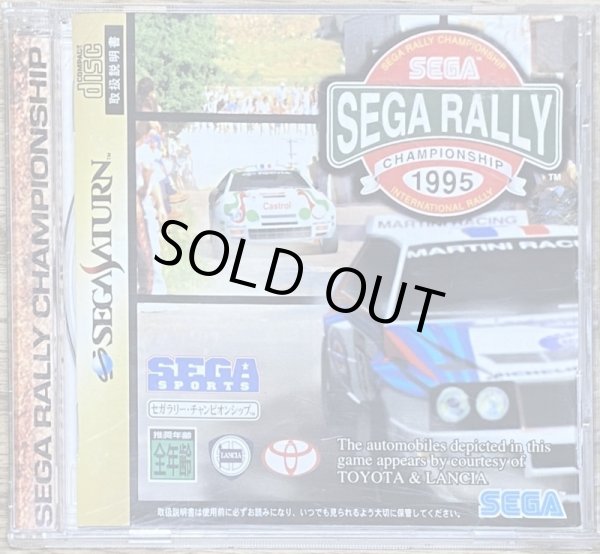 Photo1: Sega Rally Championship (セガラリー チャンピオンシップ) (1)