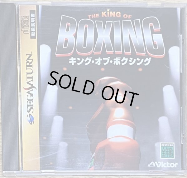 Photo1: King of Boxing (キング・オブ・ボクシング) (1)