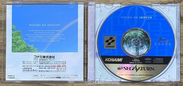 Photo3: Tokimeki Memorial Drama Series Vol. 1: Nijiiro no Seishun (ときめきメモリアル ドラマVol.1 虹色の青春) (3)