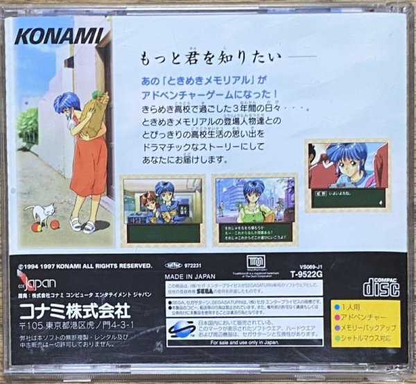 Photo2: Tokimeki Memorial Drama Series Vol. 1: Nijiiro no Seishun (ときめきメモリアル ドラマVol.1 虹色の青春) (2)